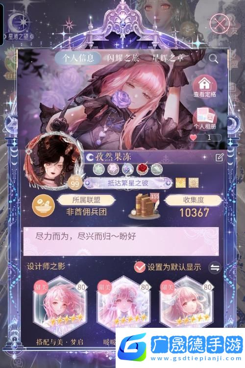 崩壞三薔薇之約全攻略