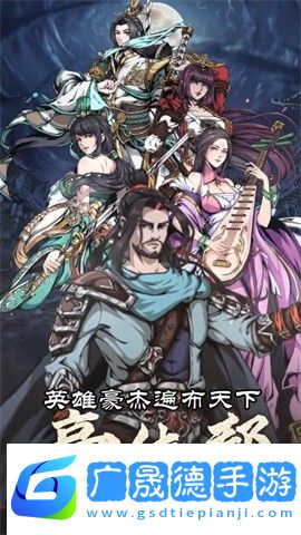 真武江湖
