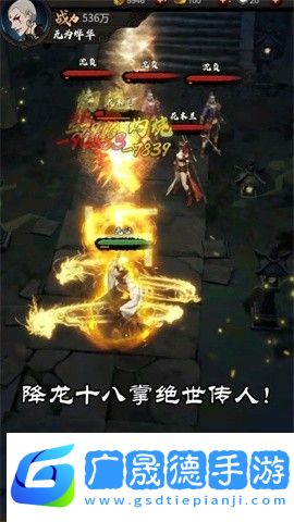 真武江湖