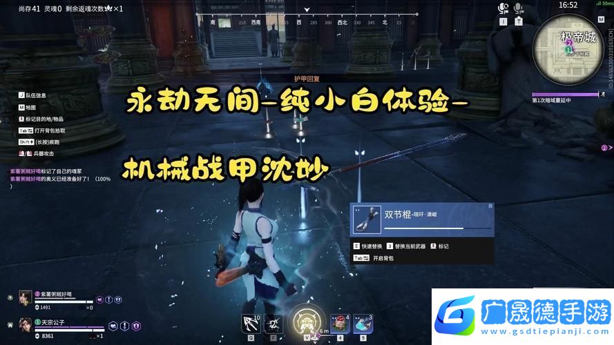 永劫無間深度探索