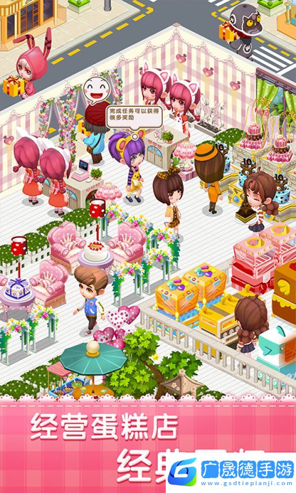 夢幻蛋糕店下載安卓版
