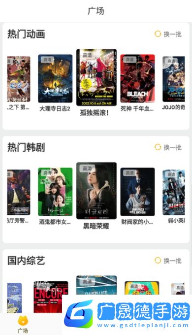 黃金影視下載官網版
