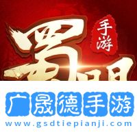 蜀門手游正版官網(wǎng)版