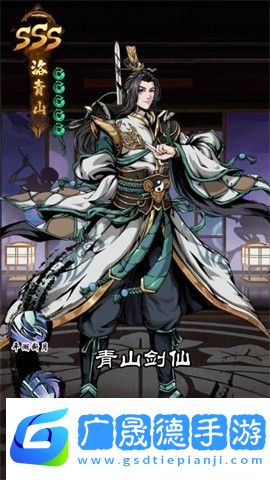 真武江湖