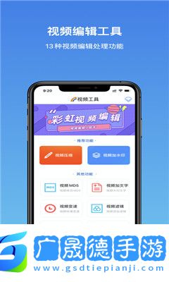彩虹水印相機(jī)下載安裝