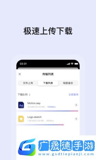 阿里云盤