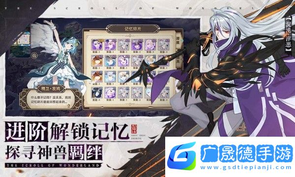 浮生妖繪卷官網(wǎng)版