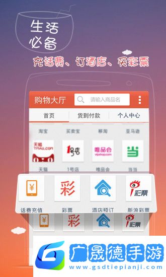 優(yōu)購物商城app下載2024