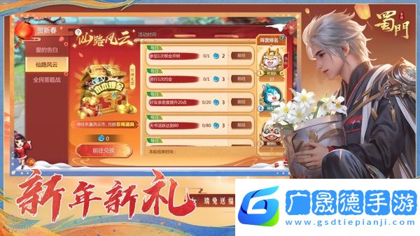 蜀門手游正版官網(wǎng)版