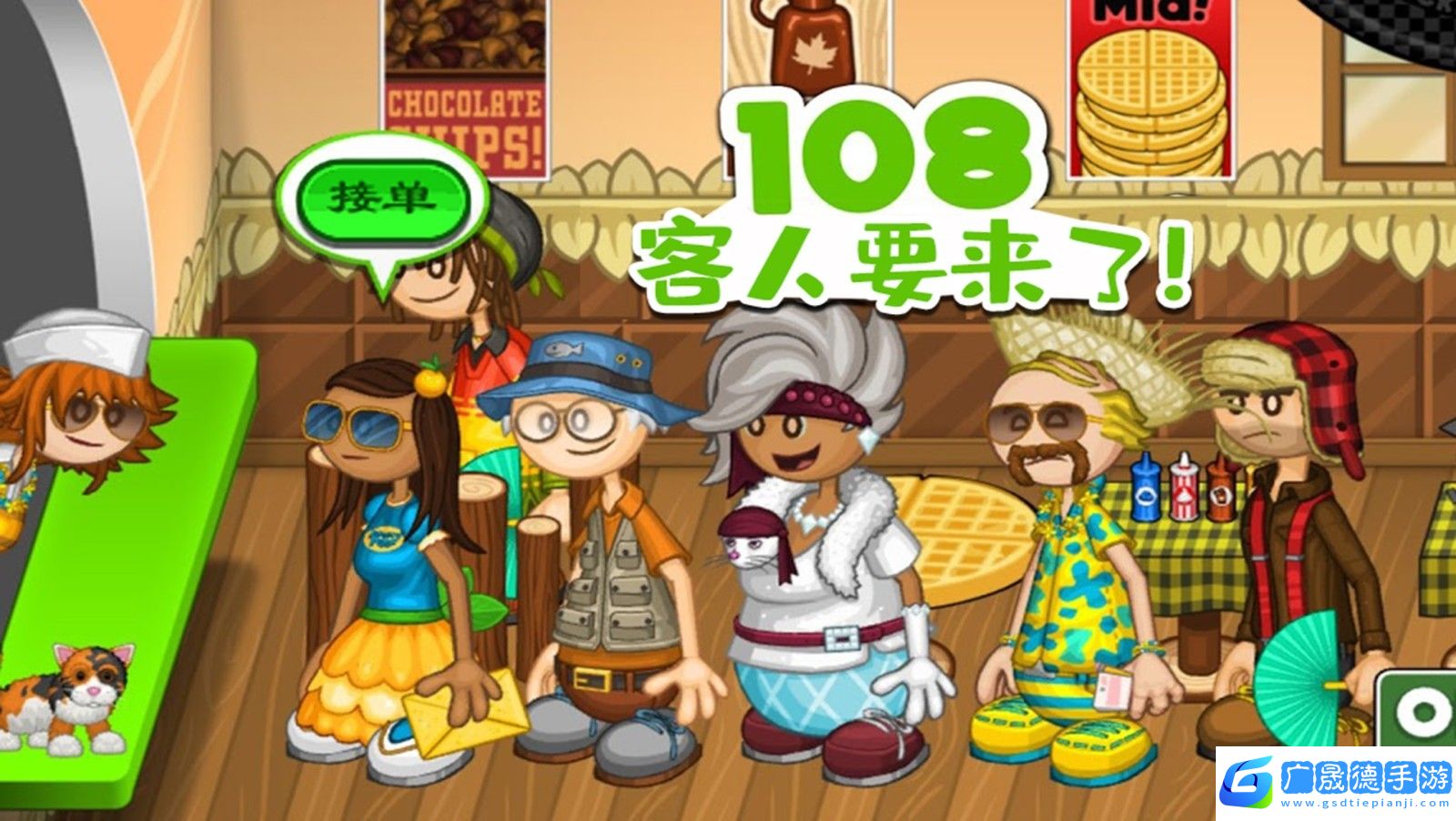 爸爸的甜品屋游戲