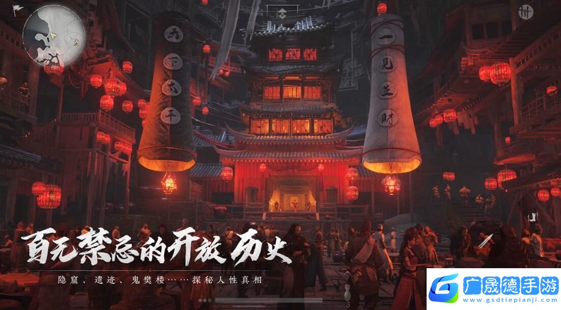 燕云十六聲群英會做什么的