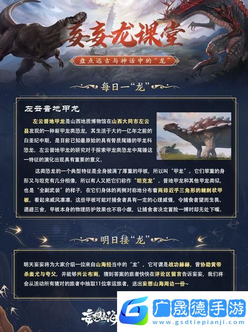 妄想山海赤金礦獲取全攻略
