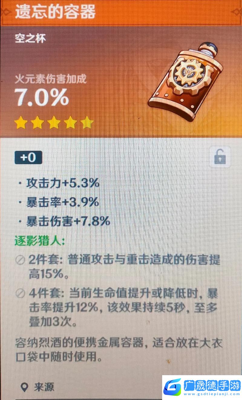 原神飾金之夢(mèng)圖鑒