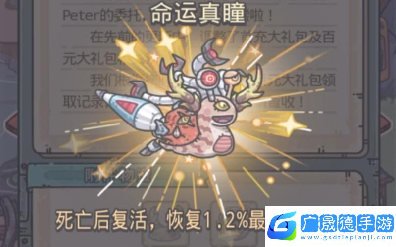 最強蝸牛維護補償領(lǐng)取全攻略