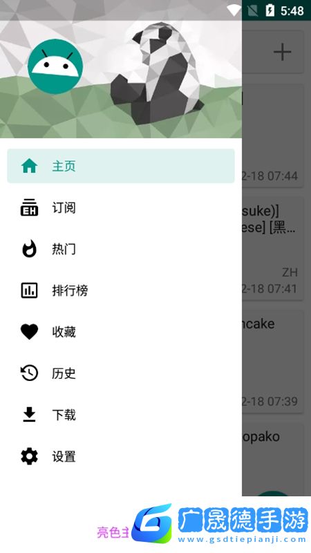 ehiewer官方版下載