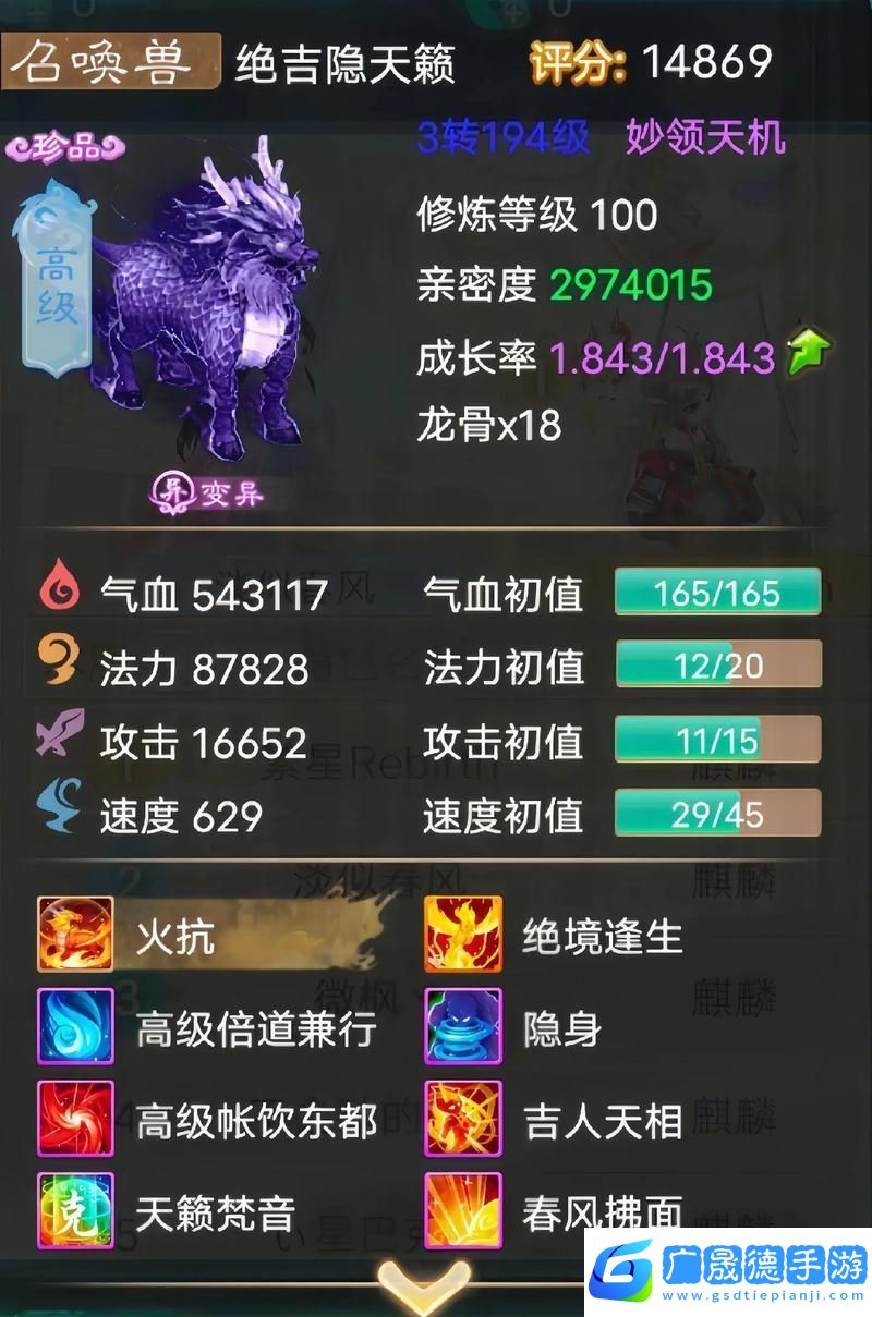 大話西游手游無差別PK賽