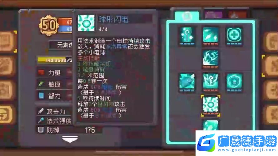 元氣騎士惡魔術(shù)士解鎖秘籍