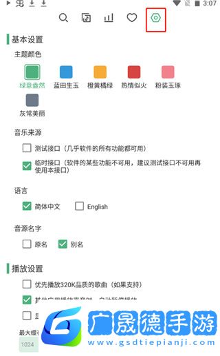 洛雪音樂app官網版下載