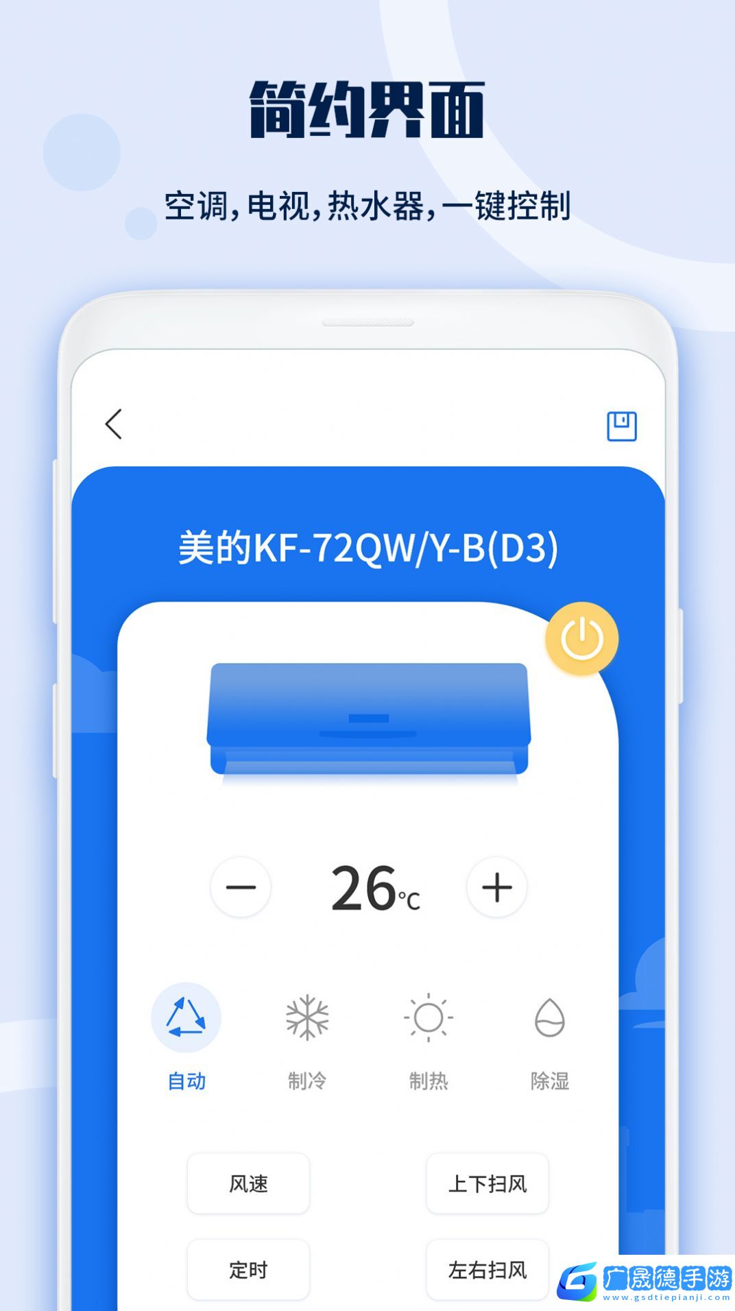 投影儀遙控器專家軟件官方版下載安裝1.1