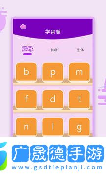 幼兒識(shí)字官方版app