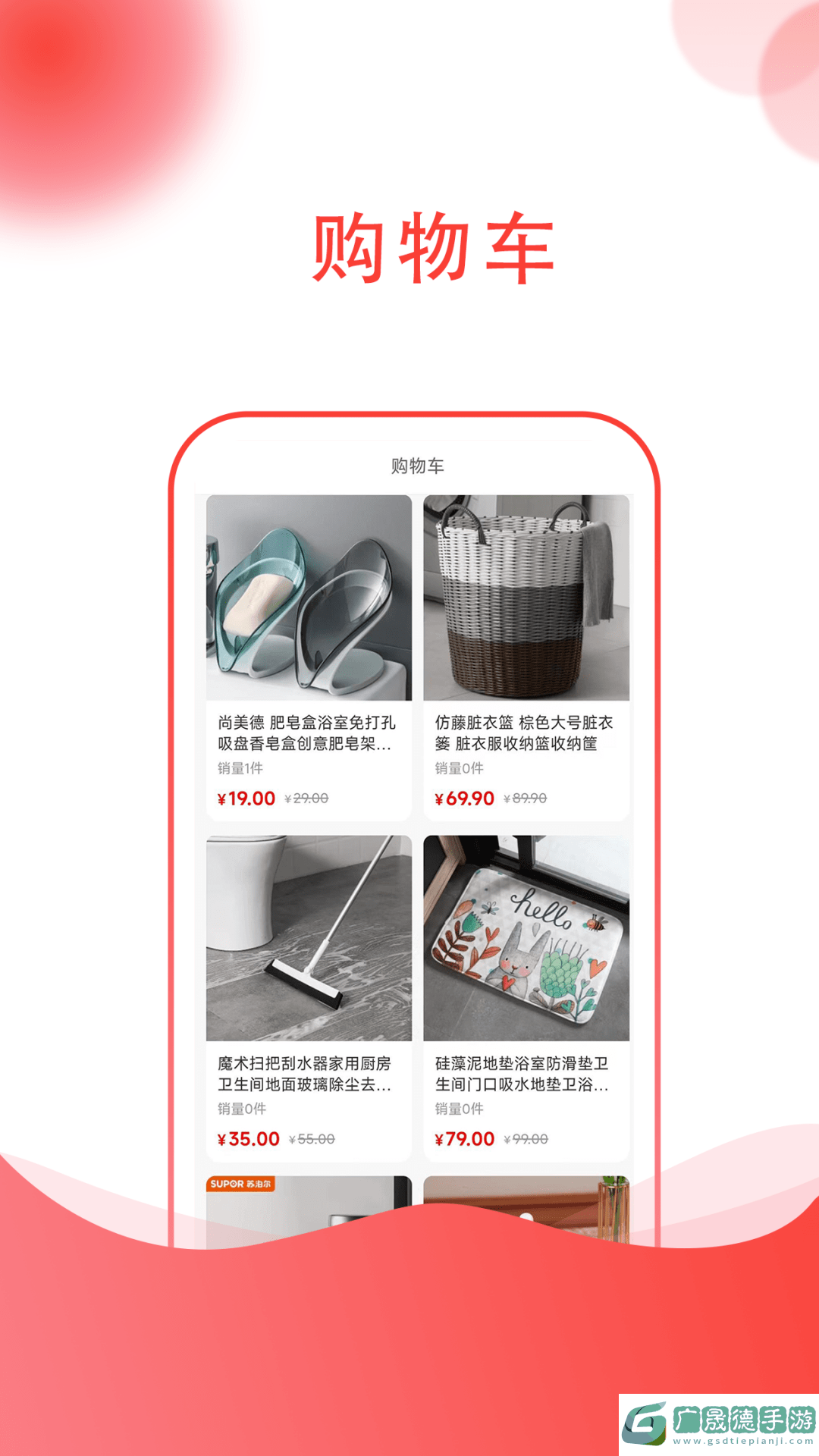 點點購物下載安裝