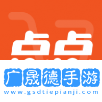 點點購物下載安裝