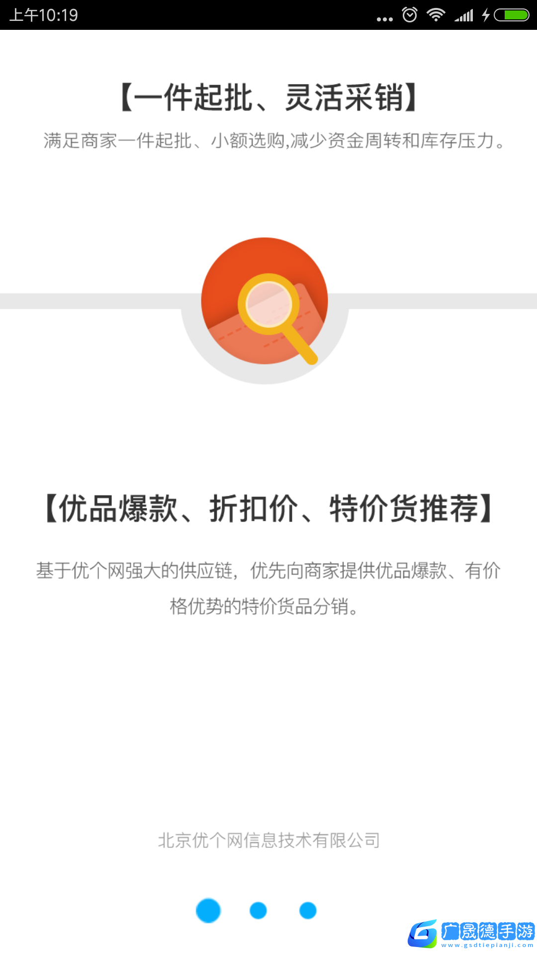 優(yōu)個分銷