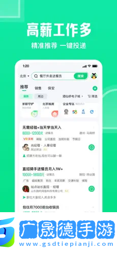 趕集直招蘋果版