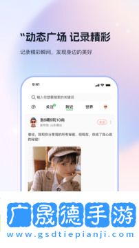 搭子社交官網(wǎng)版app