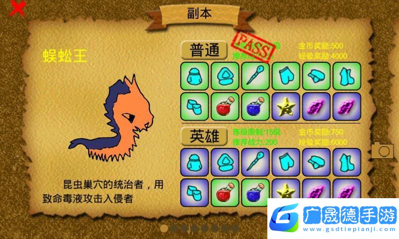 通天魔塔單機版手機下載
