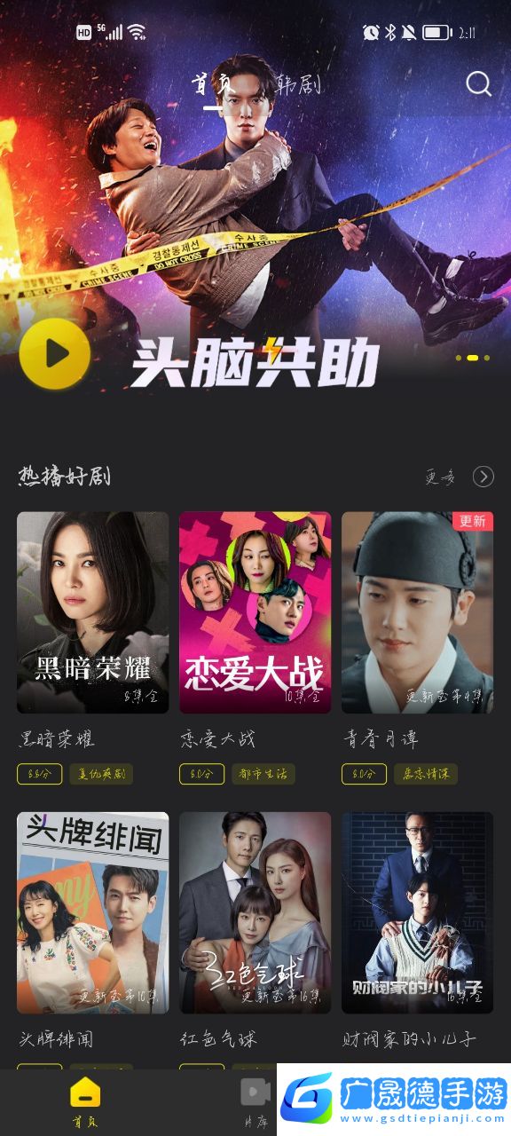 韓劇t韓劇網(wǎng)劇