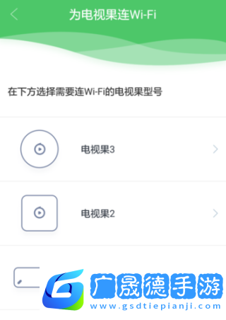 電視果app怎么用手機(jī)投屏？2
