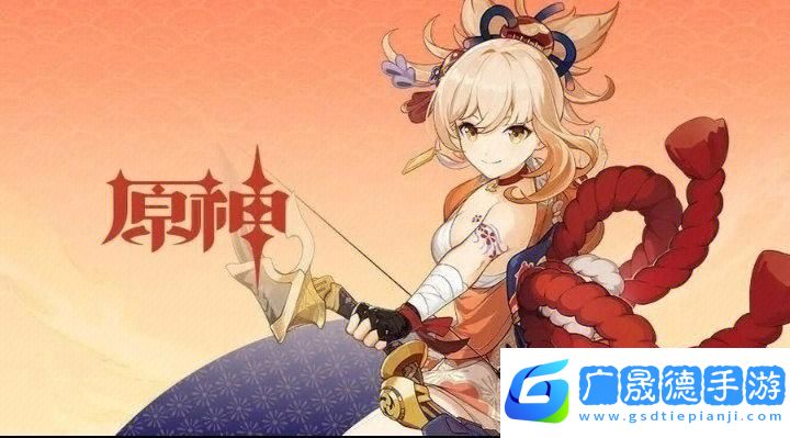 可莉VS宵宮