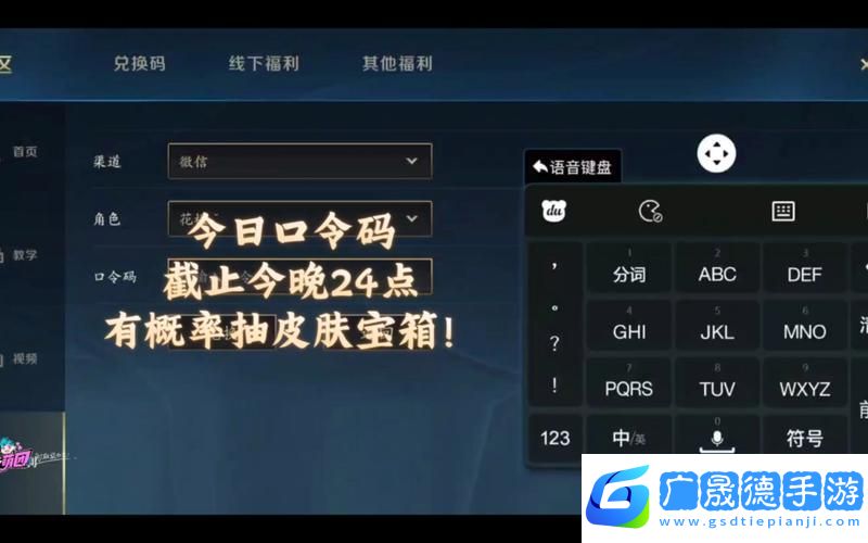 英雄聯(lián)盟手游口令碼大揭秘