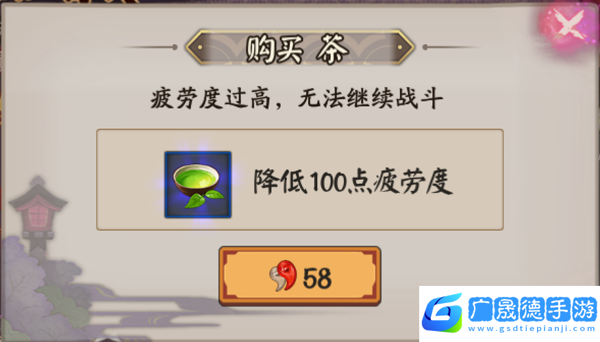陰陽(yáng)師大岳丸超鬼王第七天