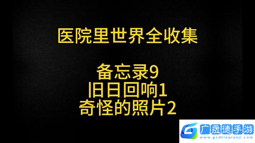 寂靜嶺2