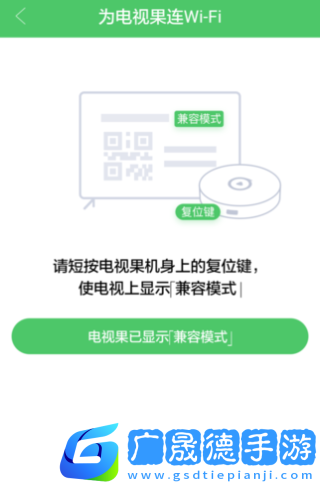 電視果app怎么用手機(jī)投屏？3