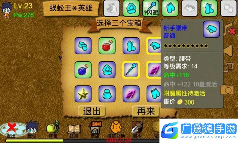 通天魔塔單機版手機下載