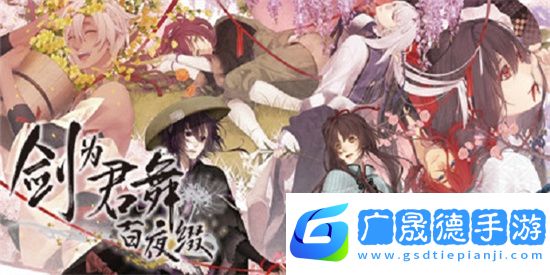 劍為君舞安卓版