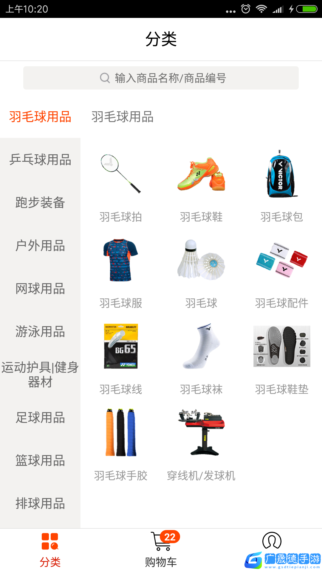 優(yōu)個分銷