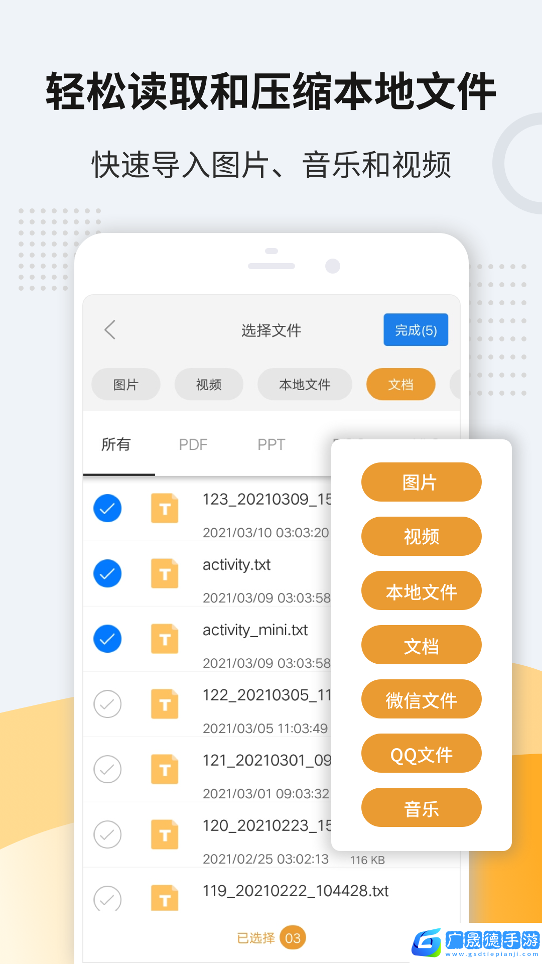 全能壓縮王