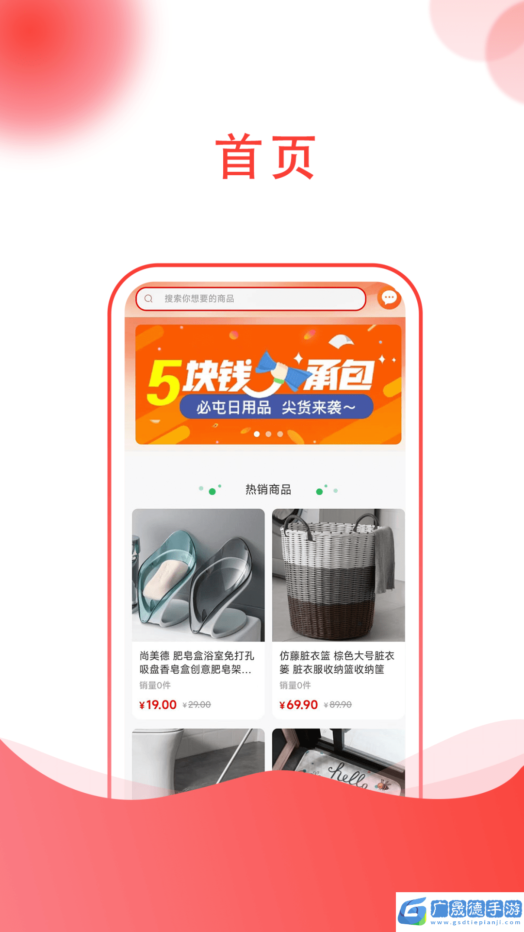 點點購物下載安裝