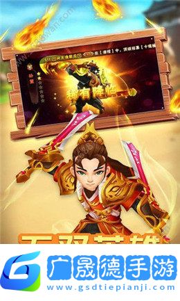 塔防無(wú)雙戰(zhàn)將最新版2024下載