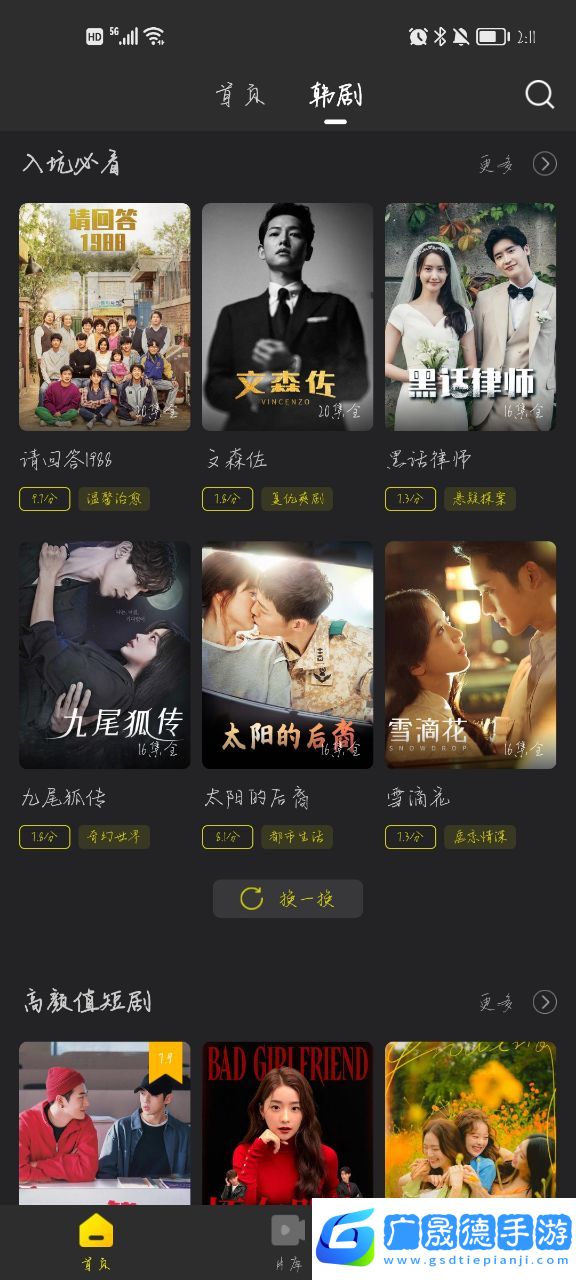 韓劇t韓劇網(wǎng)劇