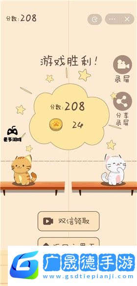貓貓學(xué)園音游下載