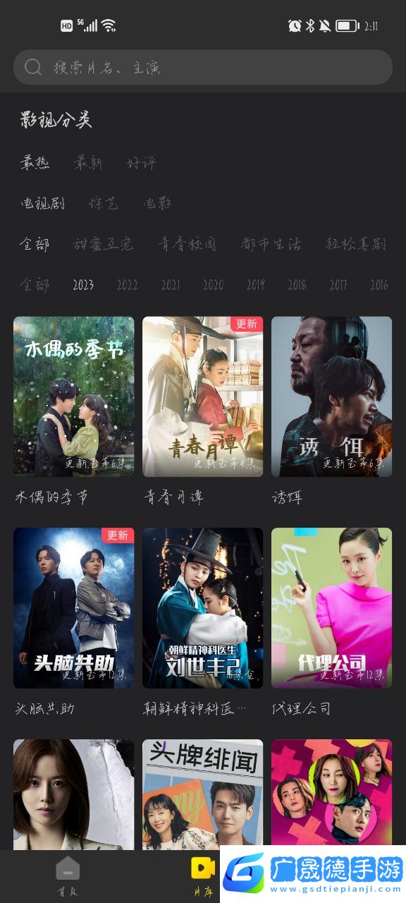 韓劇t韓劇網(wǎng)劇