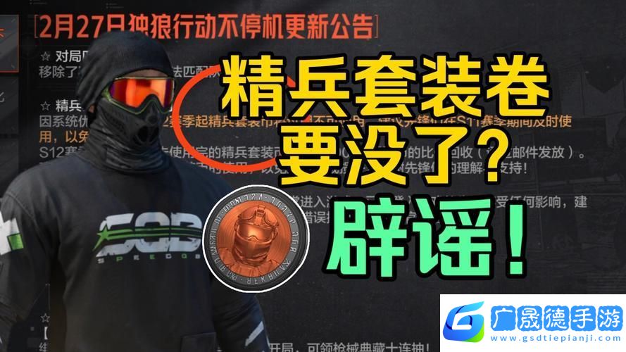 暗區(qū)突圍