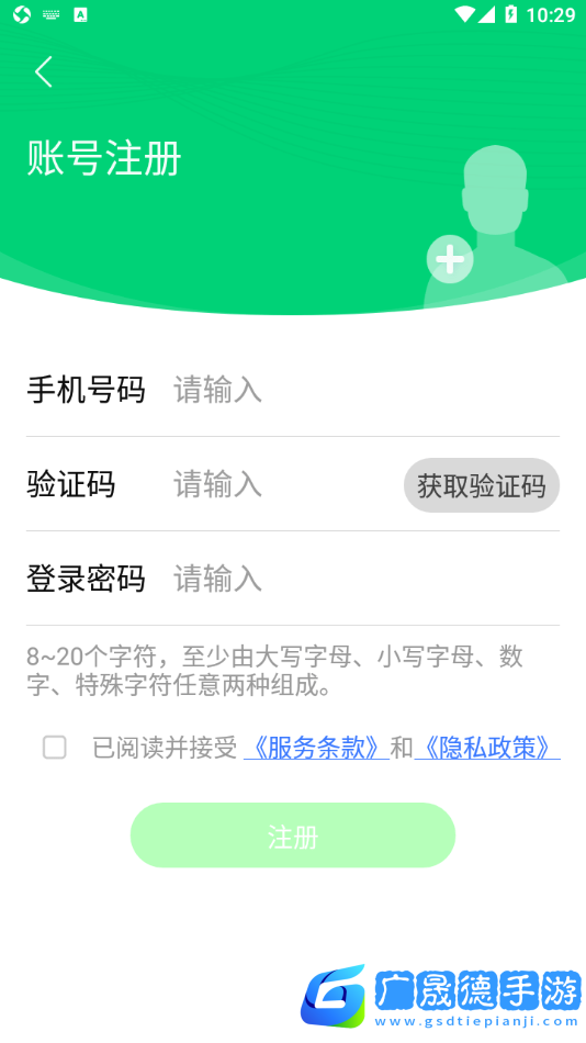云苑社區(qū)官方版2024下載
