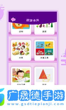 幼兒識(shí)字官方版app