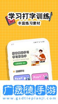 趣味鍵盤